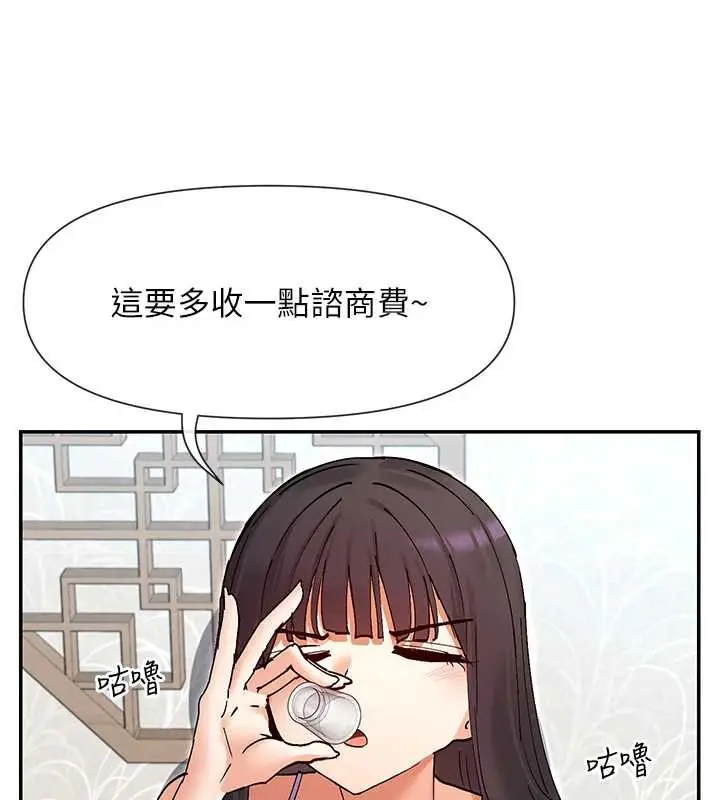 漫画《女神都在看这些?》第56话第9张图
