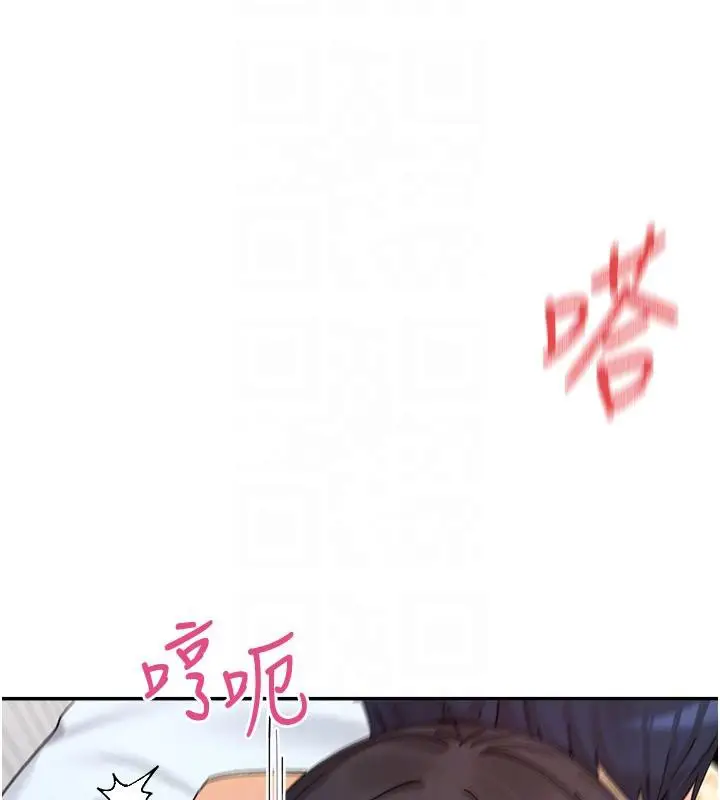 漫画《女神都在看这些?》第57话第105张图