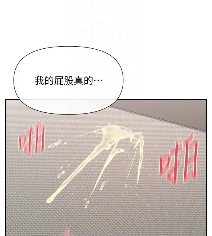 漫画《女神都在看这些?》第57话第111张图