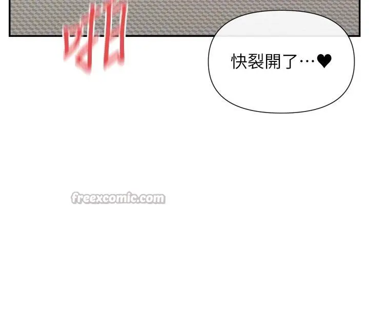 漫画《女神都在看这些?》第57话第112张图