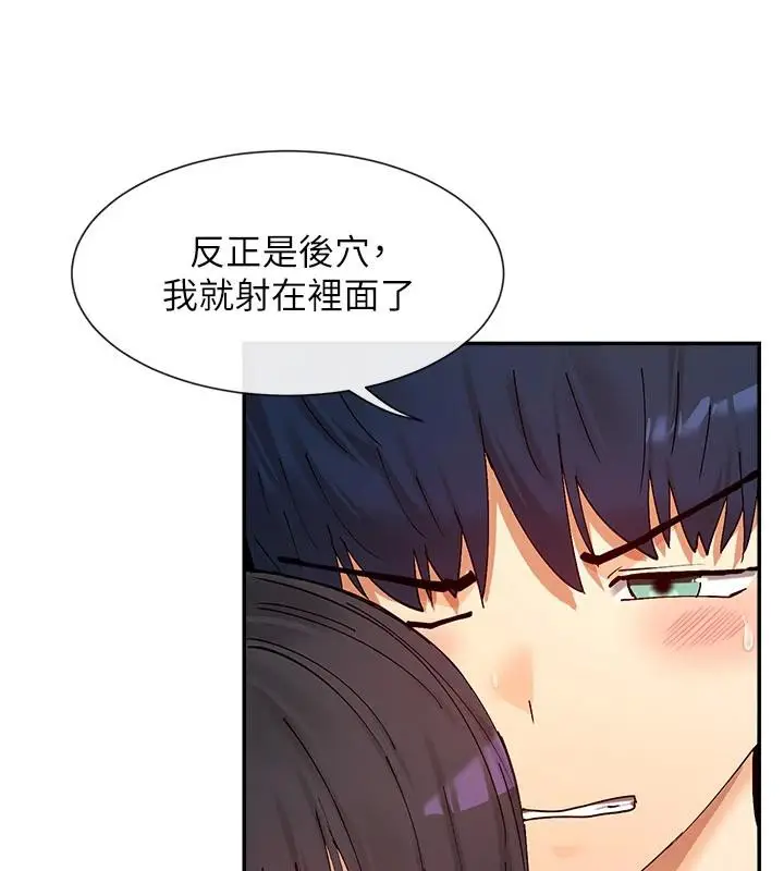 漫画《女神都在看这些?》第57话第115张图