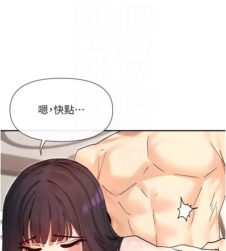 漫画《女神都在看这些?》第57话第117张图