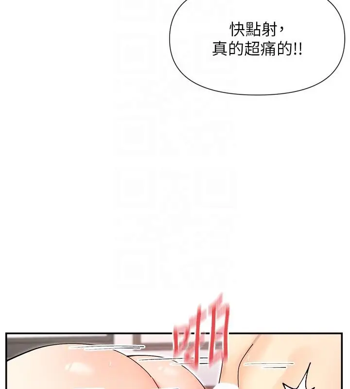 漫画《女神都在看这些?》第57话第119张图
