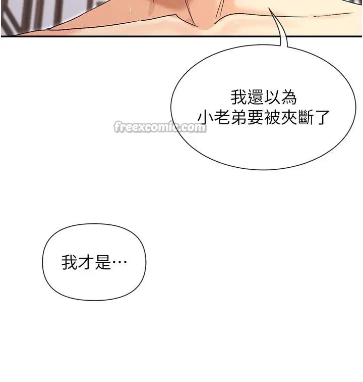 漫画《女神都在看这些?》第57话第140张图