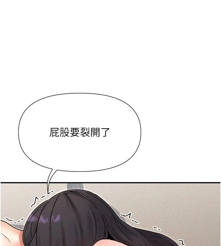 漫画《女神都在看这些?》第57话第141张图