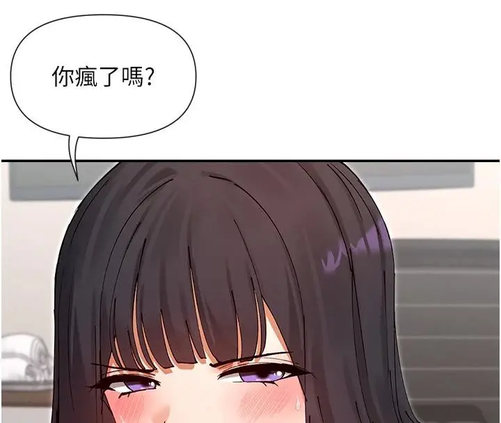 漫画《女神都在看这些?》第57话第144张图