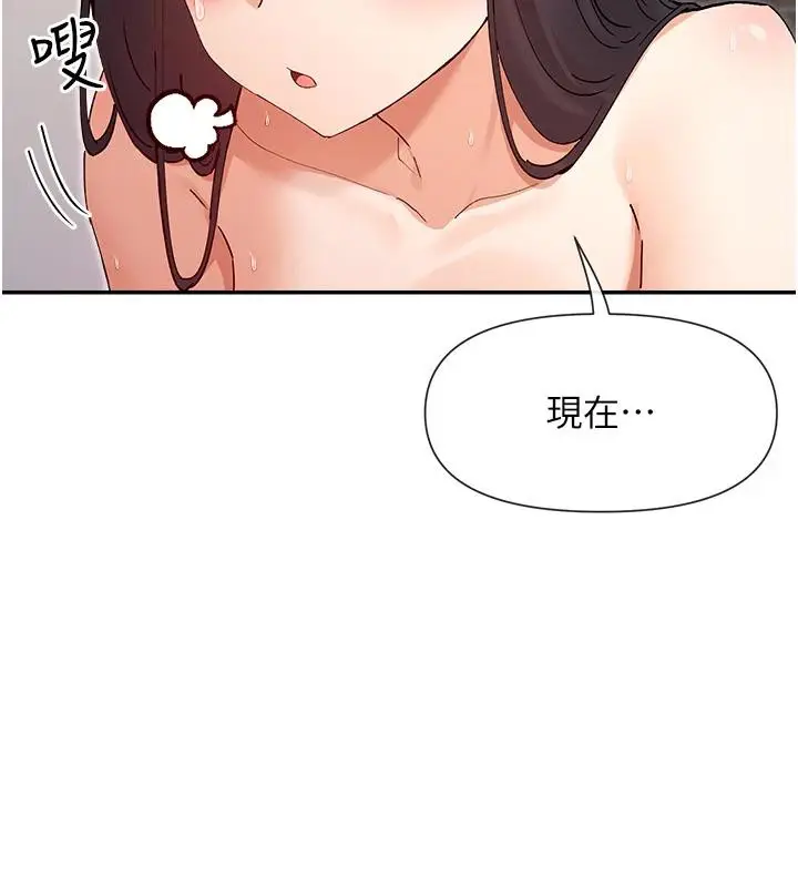 漫画《女神都在看这些?》第57话第145张图