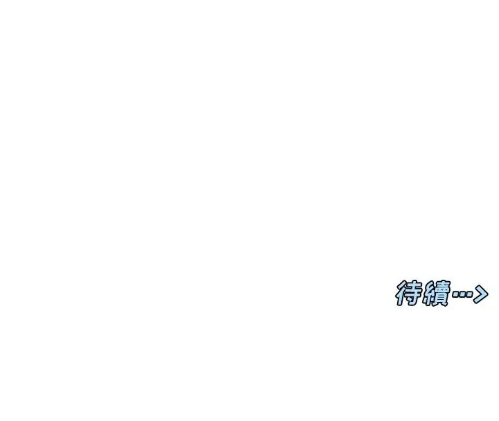 漫画《女神都在看这些?》第57话第148张图