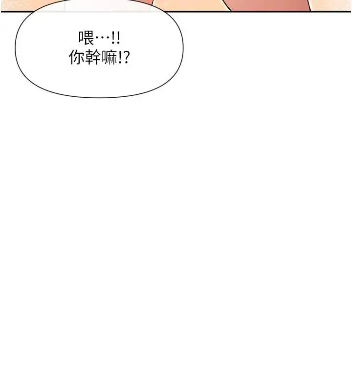 漫画《女神都在看这些?》第57话第15张图