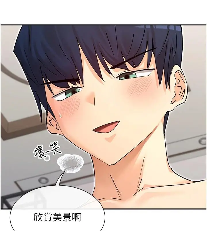 漫画《女神都在看这些?》第57话第16张图