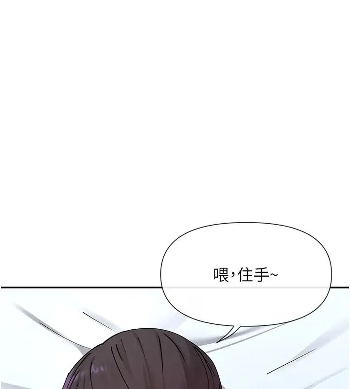 漫画《女神都在看这些?》第57话第24张图