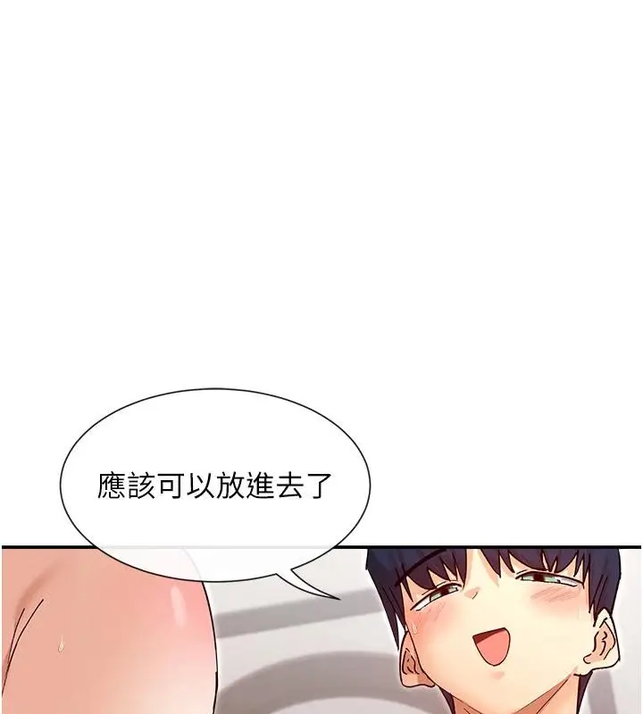 漫画《女神都在看这些?》第57话第39张图