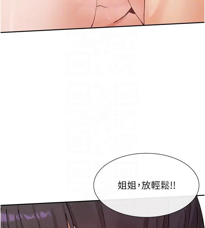 漫画《女神都在看这些?》第57话第47张图