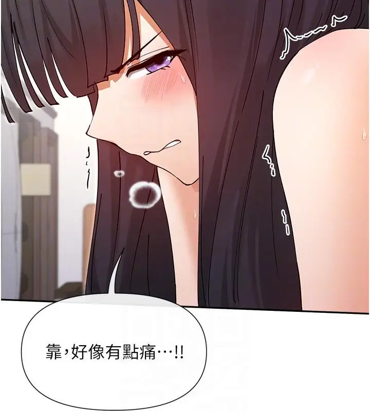 漫画《女神都在看这些?》第57话第48张图