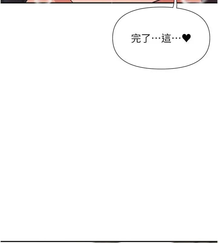 漫画《女神都在看这些?》第57话第5张图