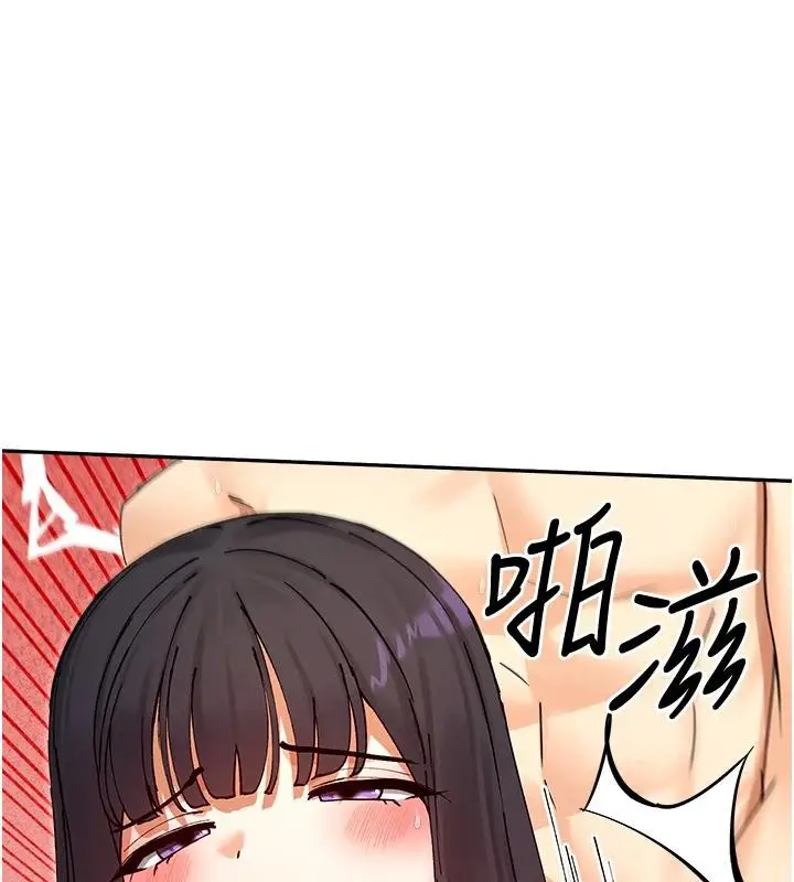 漫画《女神都在看这些?》第57话第51张图