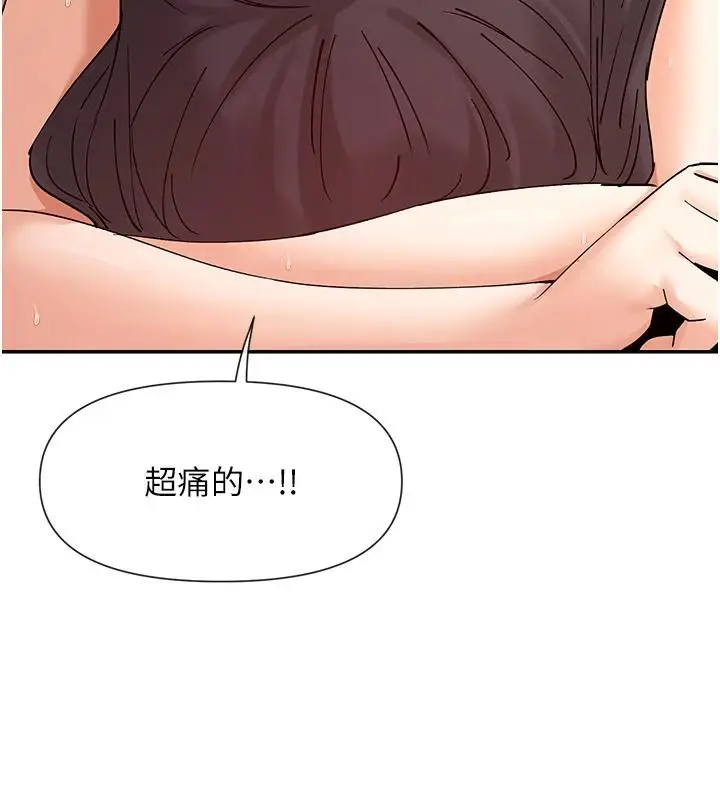 漫画《女神都在看这些?》第57话第58张图