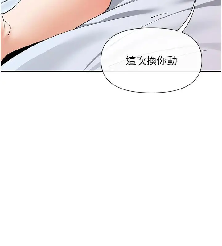 漫画《女神都在看这些?》第57话第7张图