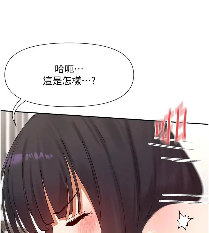 漫画《女神都在看这些?》第57话第71张图