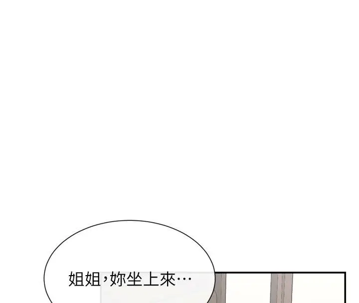 漫画《女神都在看这些?》第57话第82张图