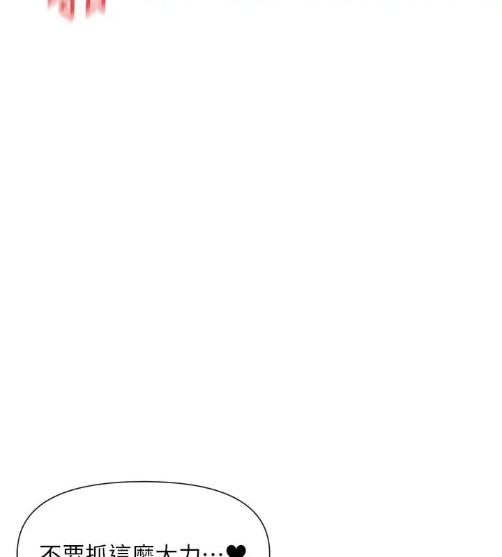 漫画《女神都在看这些?》第57话第89张图