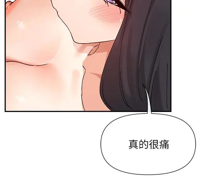漫画《女神都在看这些?》第57话第95张图