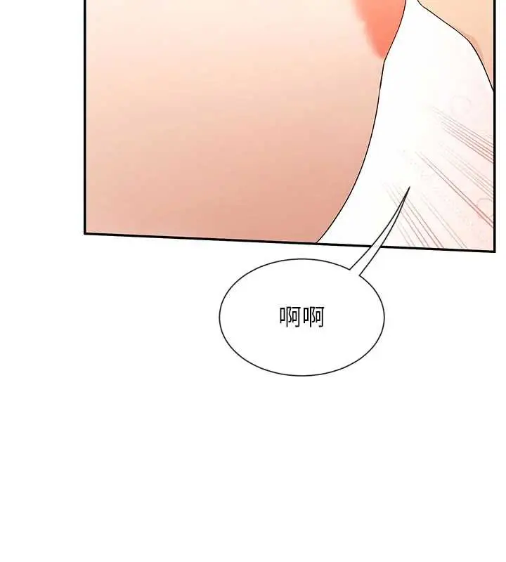 漫画《女神都在看这些?》第59话第106张图