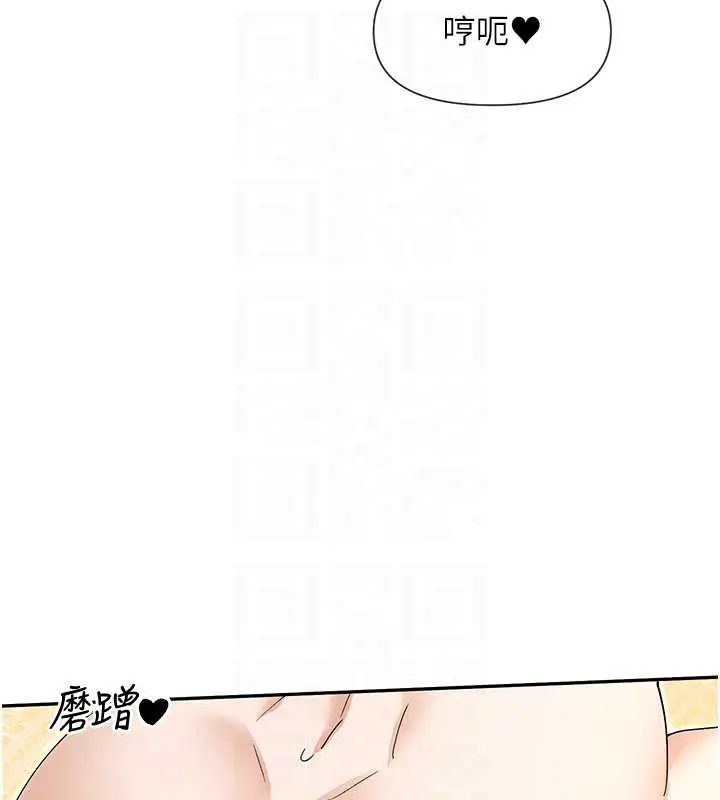 漫画《女神都在看这些?》第59话第109张图