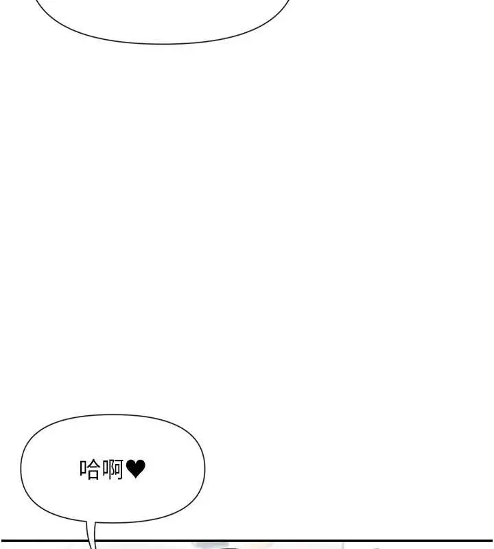 漫画《女神都在看这些?》第59话第130张图