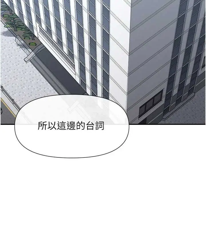 漫画《女神都在看这些?》第59话第2张图