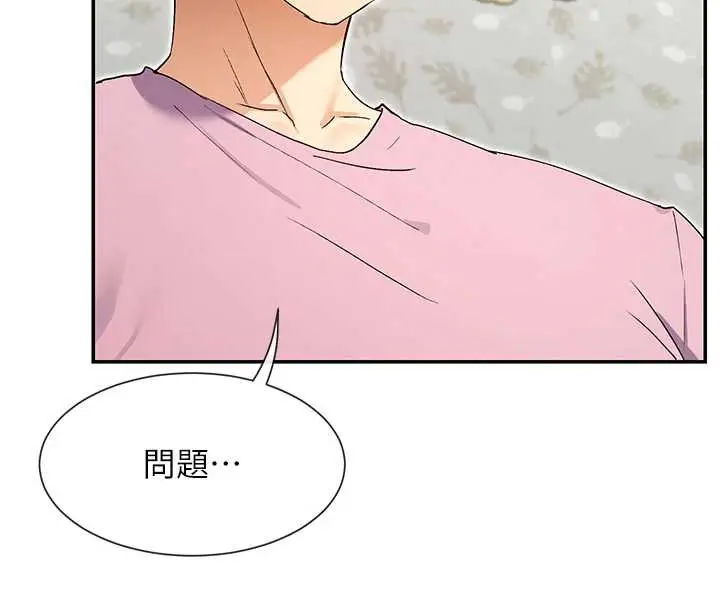 漫画《女神都在看这些?》第59话第20张图