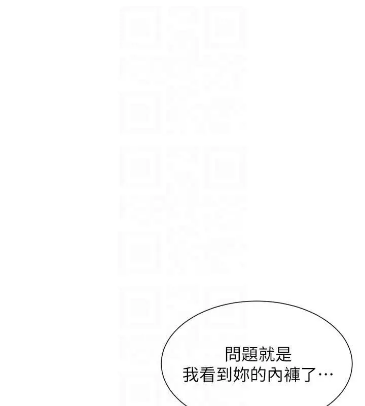 漫画《女神都在看这些?》第59话第21张图