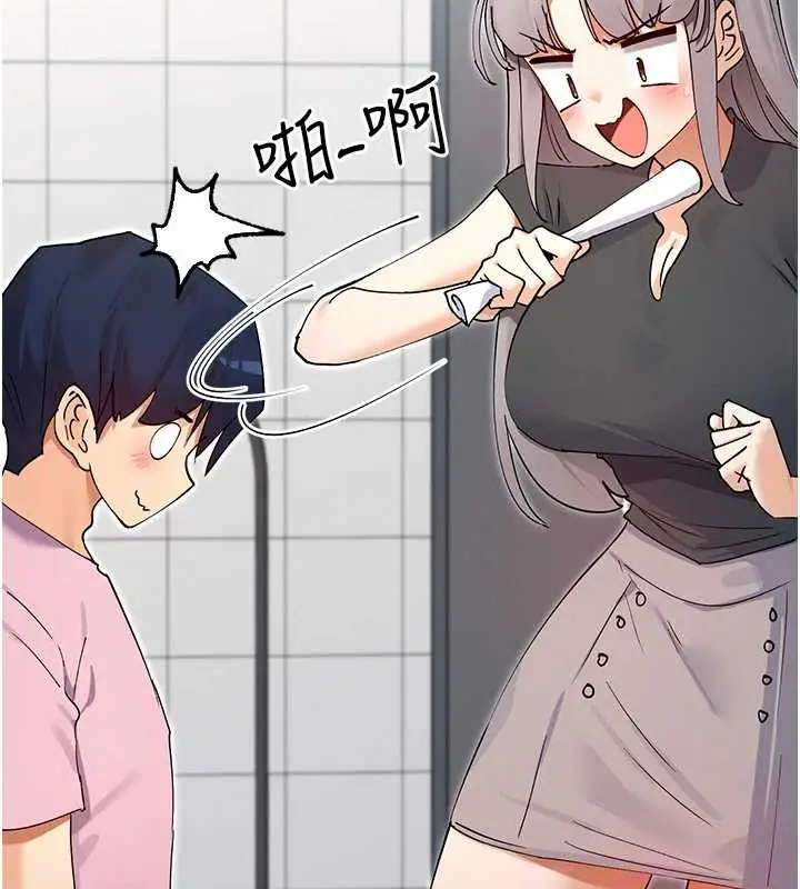 漫画《女神都在看这些?》第59话第27张图