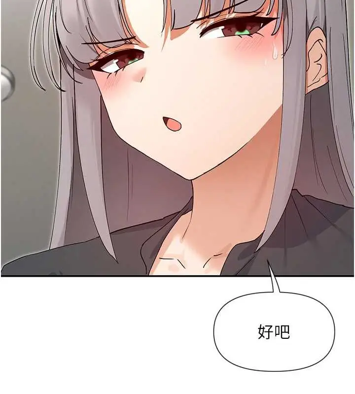 漫画《女神都在看这些?》第59话第30张图
