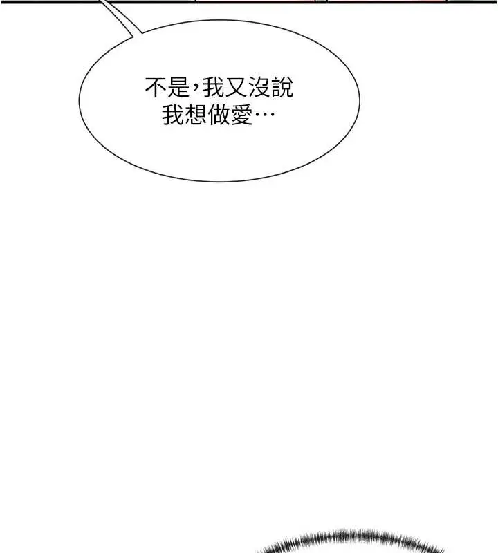 漫画《女神都在看这些?》第59话第34张图