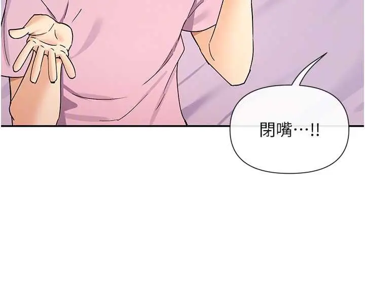 漫画《女神都在看这些?》第59话第40张图