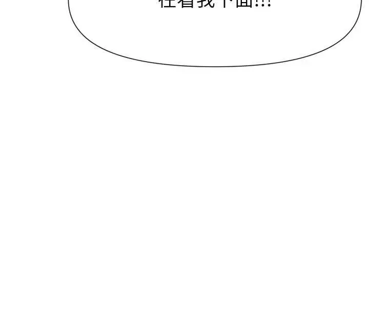 漫画《女神都在看这些?》第59话第44张图