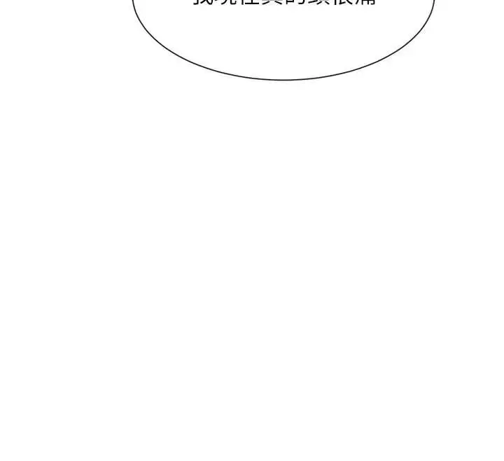 漫画《女神都在看这些?》第59话第48张图