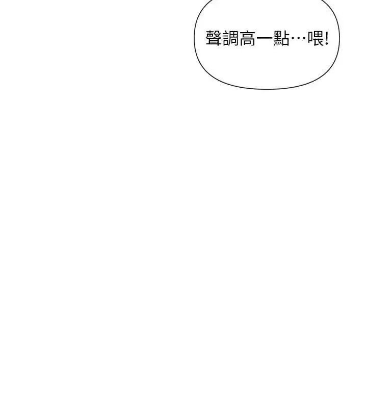 漫画《女神都在看这些?》第59话第5张图