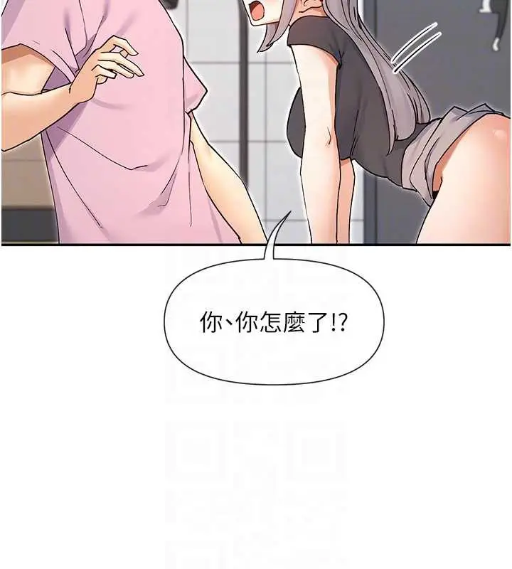 漫画《女神都在看这些?》第59话第54张图