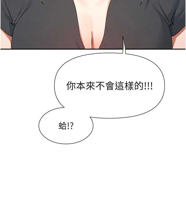 漫画《女神都在看这些?》第59话第57张图