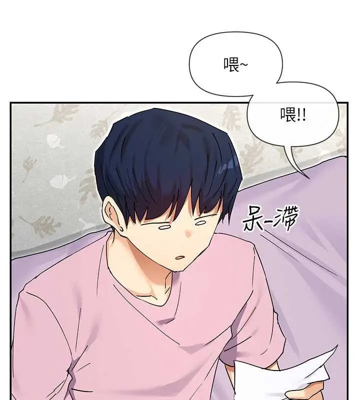漫画《女神都在看这些?》第59话第6张图
