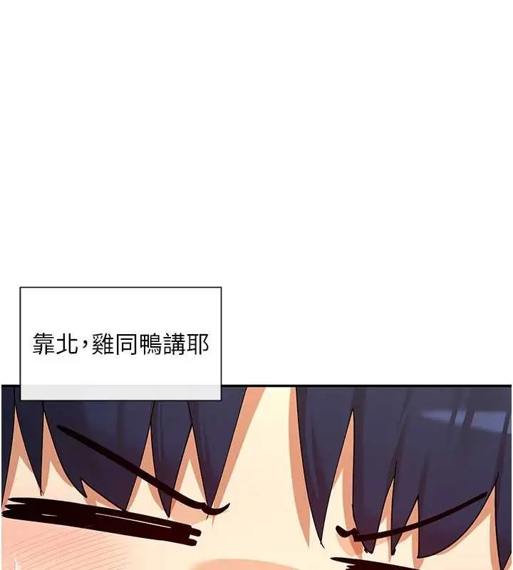 漫画《女神都在看这些?》第59话第63张图