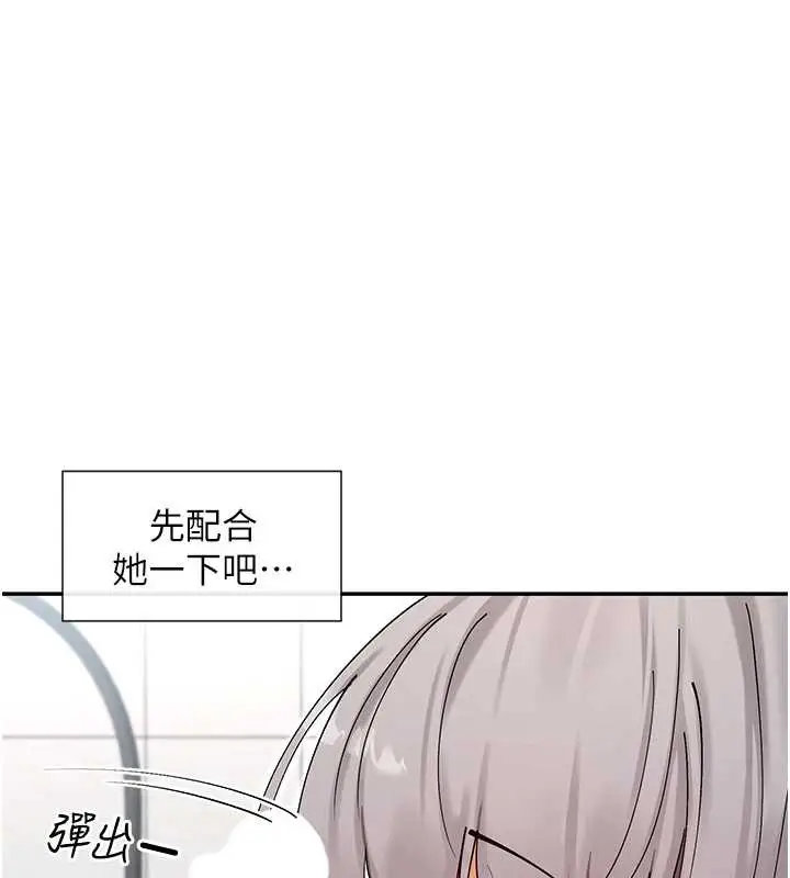 漫画《女神都在看这些?》第59话第65张图