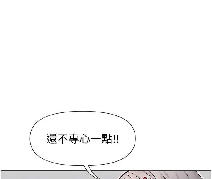 漫画《女神都在看这些?》第59话第8张图