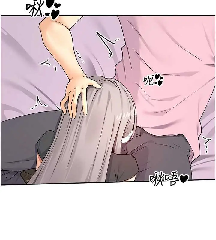漫画《女神都在看这些?》第59话第80张图