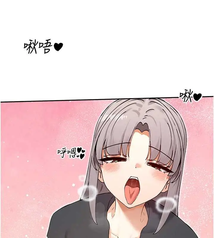 漫画《女神都在看这些?》第59话第81张图