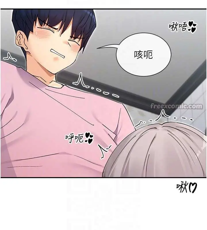 漫画《女神都在看这些?》第59话第84张图