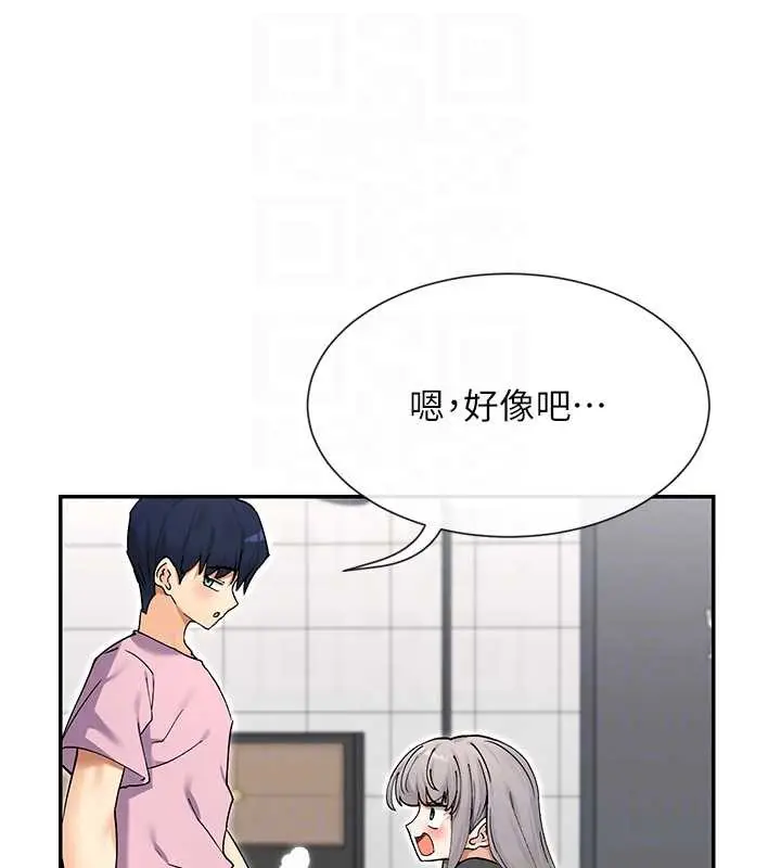 漫画《女神都在看这些?》第59话第88张图