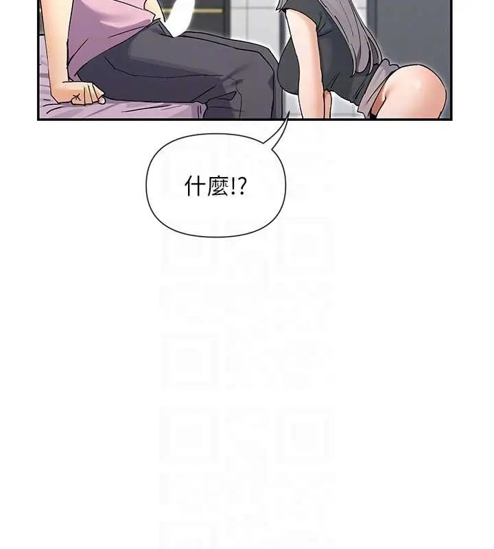 漫画《女神都在看这些?》第59话第89张图